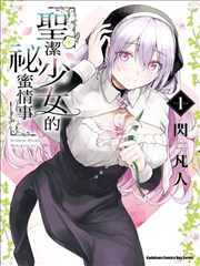 牧神记漫画司幼幽人物介绍